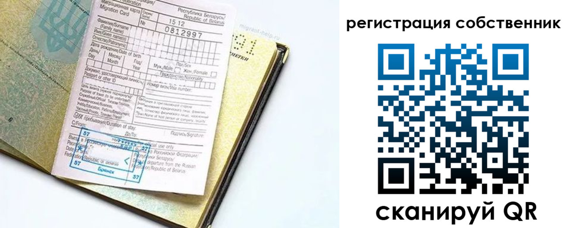 прописка законно в Джанкое